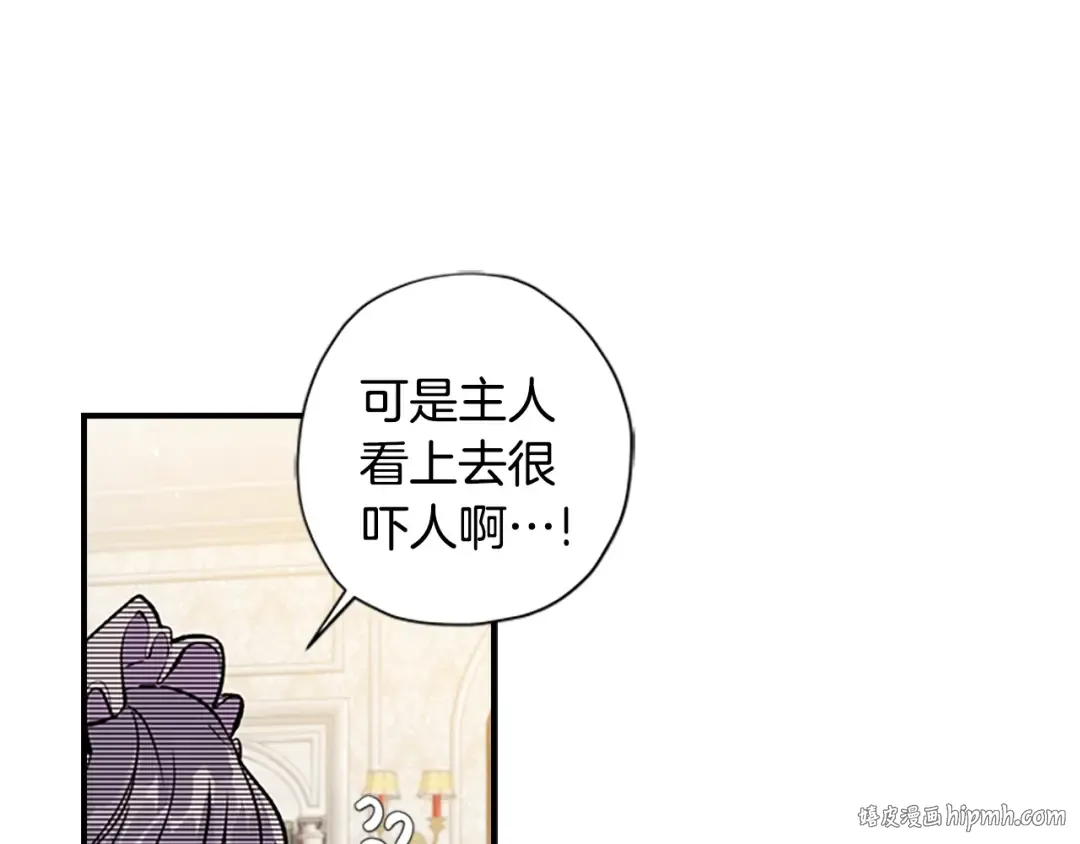 第6话 传闻 第16页