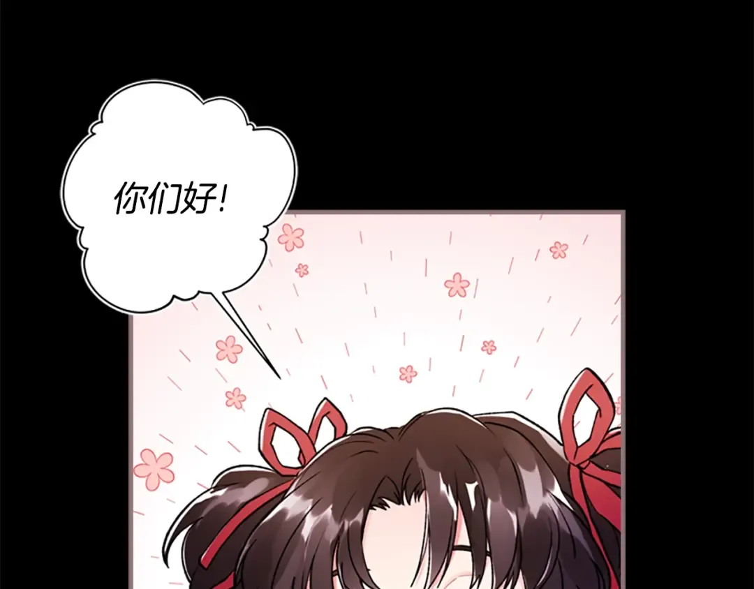 第6话 传闻 第20页