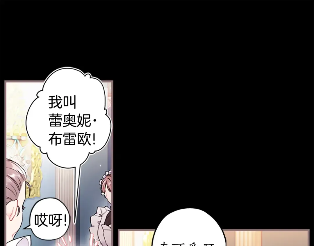 第6话 传闻 第22页