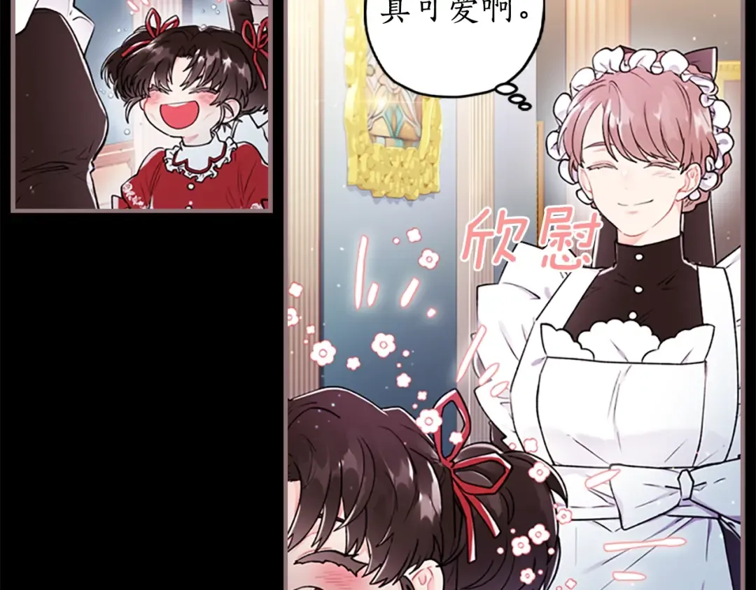 第6话 传闻 第23页