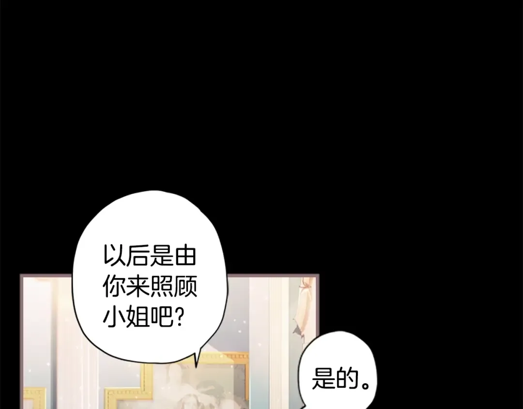 第6话 传闻 第28页
