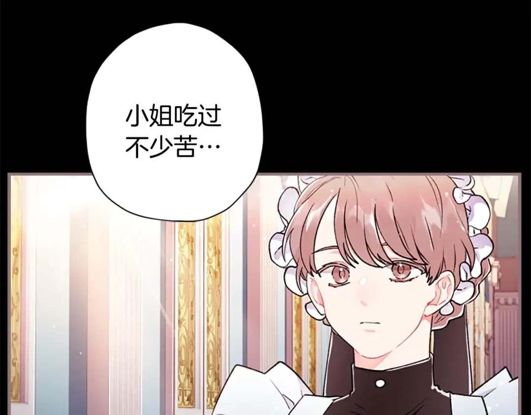 第6话 传闻 第30页