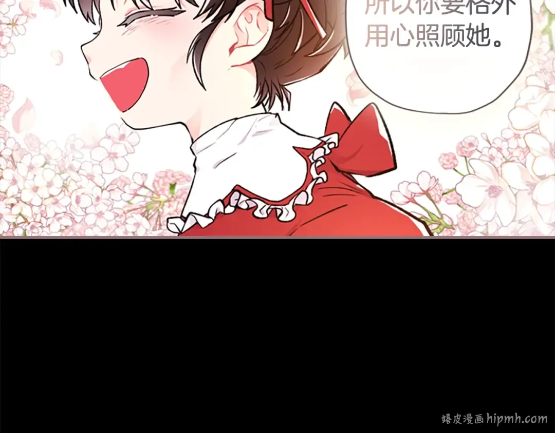 第6话 传闻 第32页