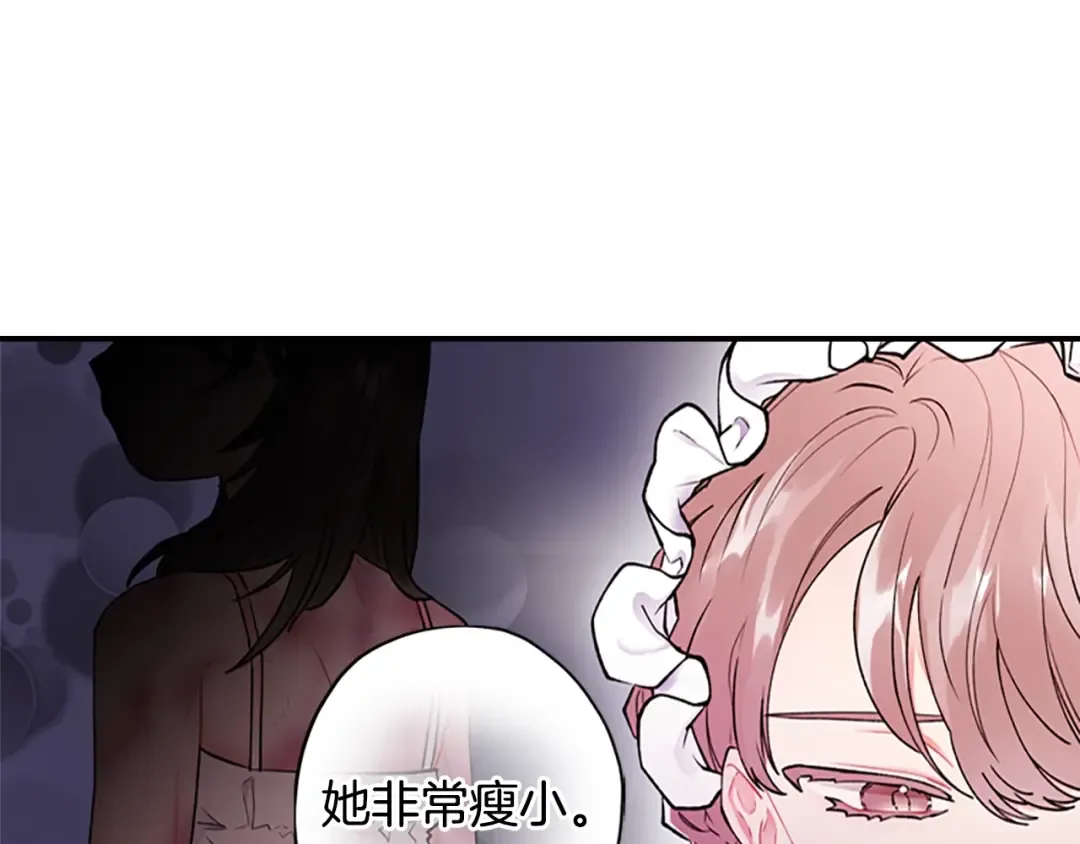 第6话 传闻 第34页
