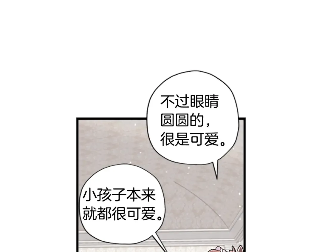 第6话 传闻 第36页