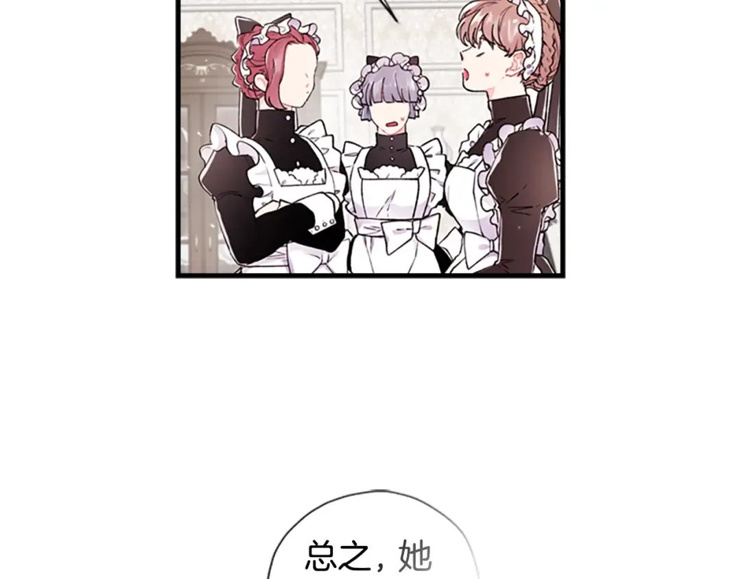 第6话 传闻 第37页