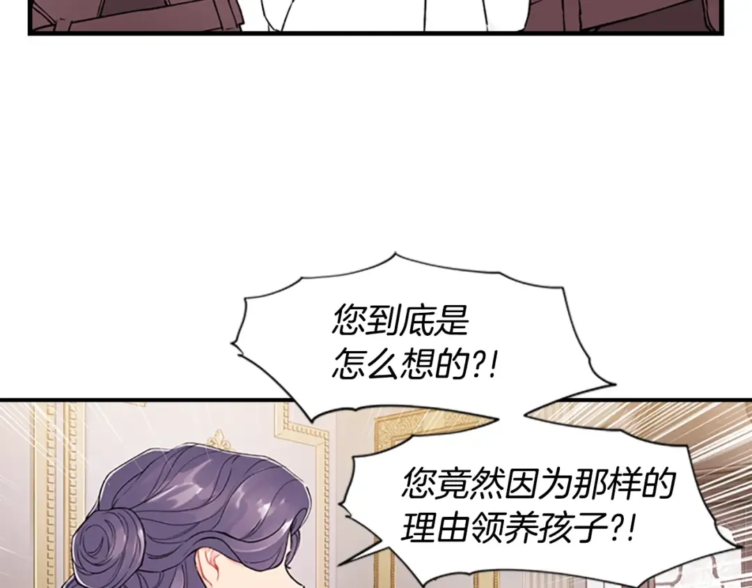 第6话 传闻 第47页