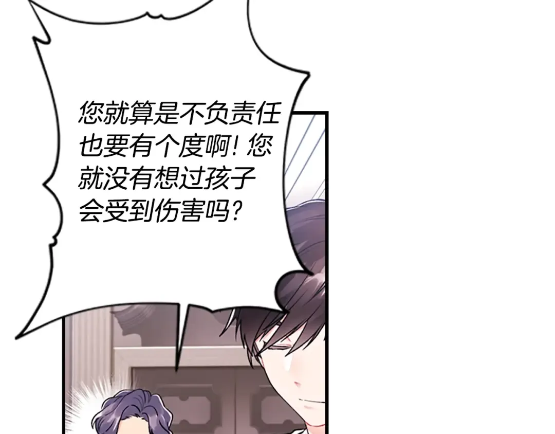 第6话 传闻 第49页