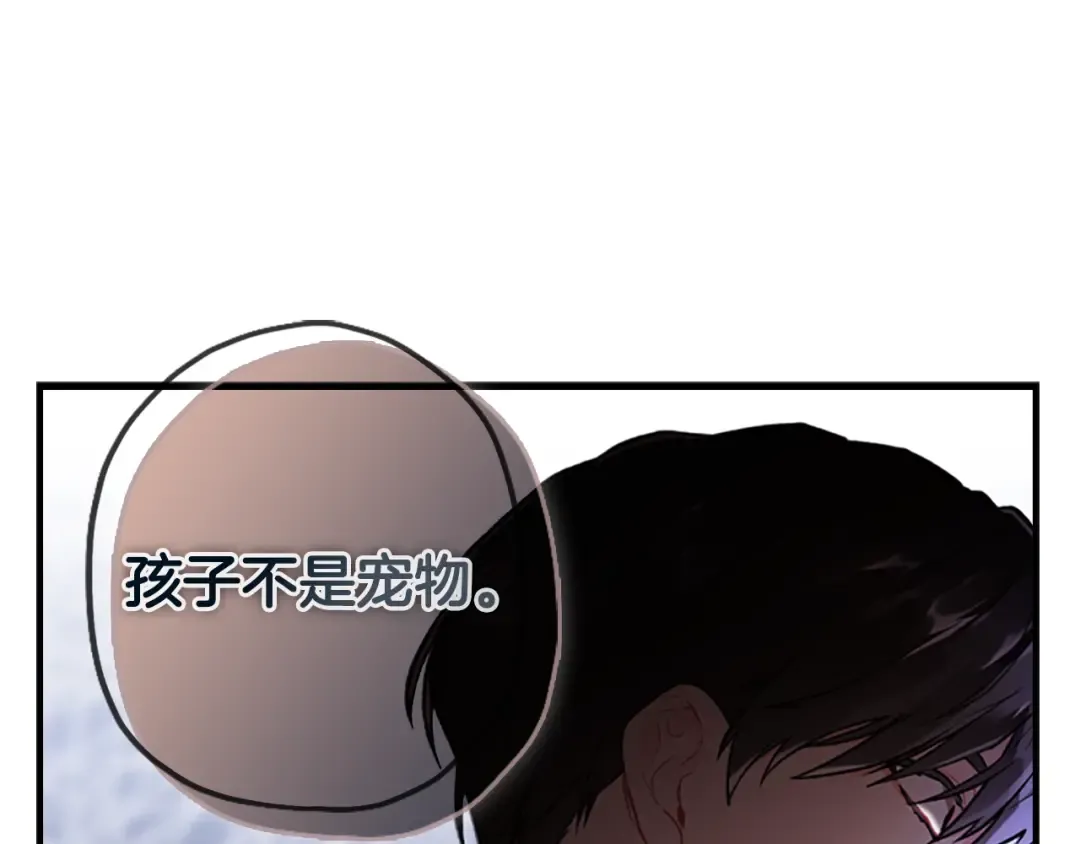 第6话 传闻 第61页