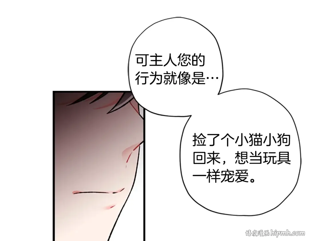 第6话 传闻 第64页