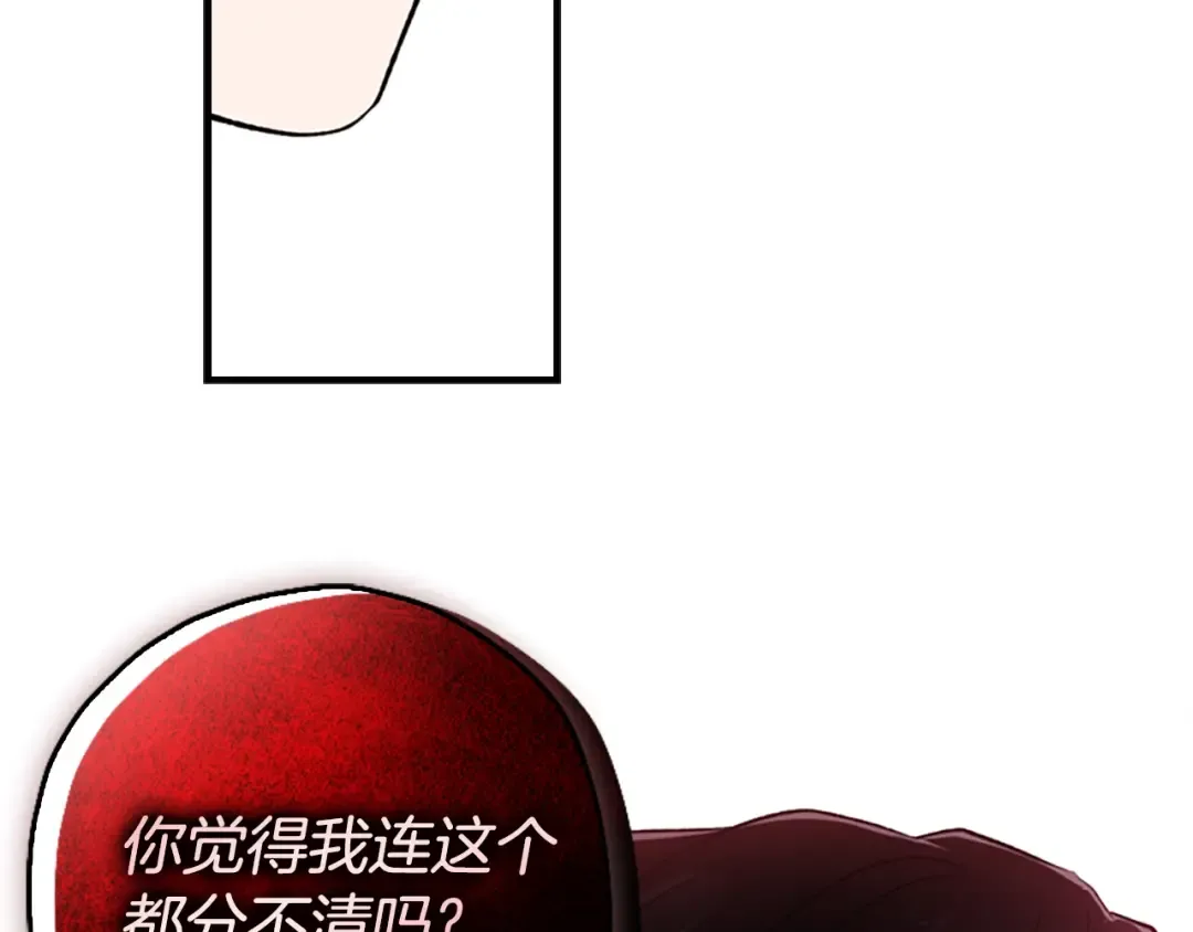 第6话 传闻 第65页