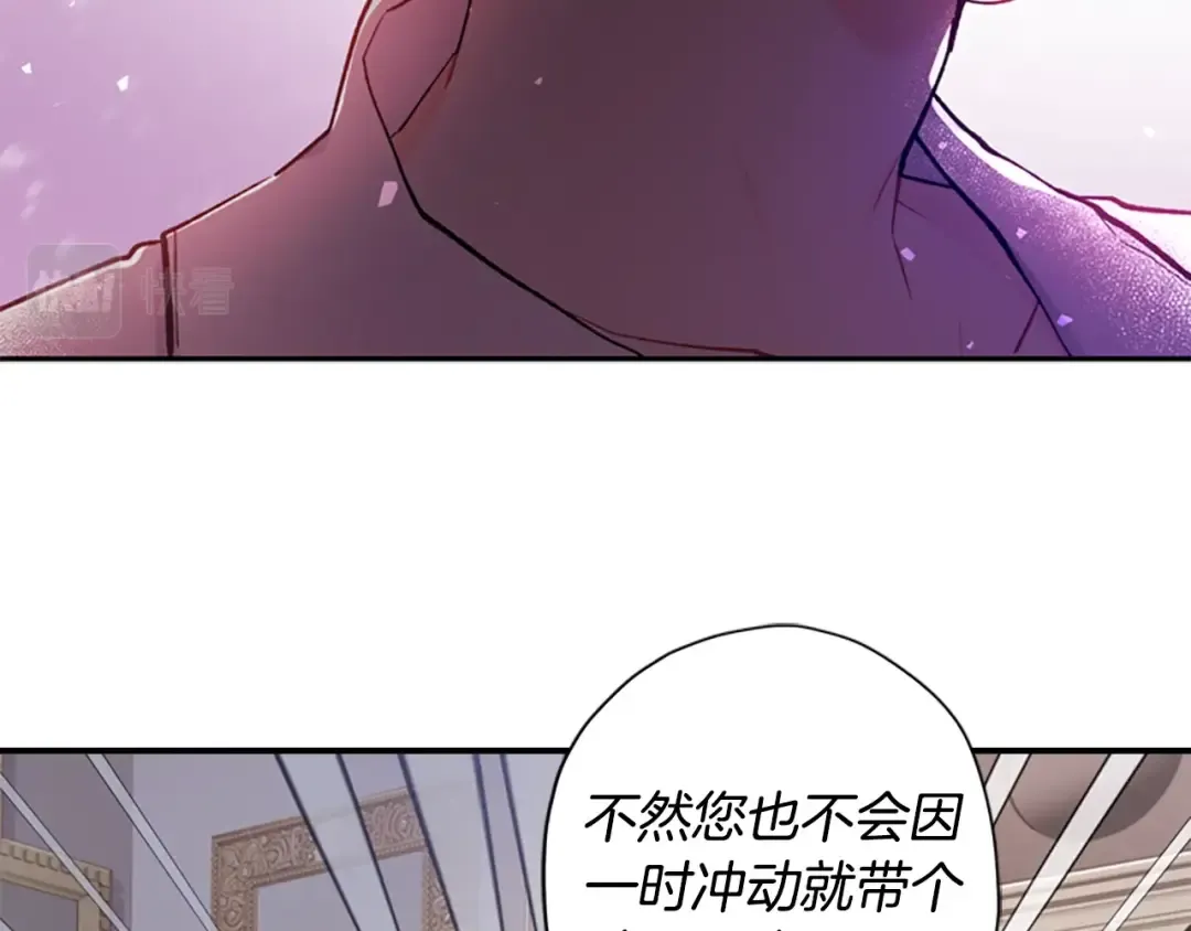 第6话 传闻 第67页