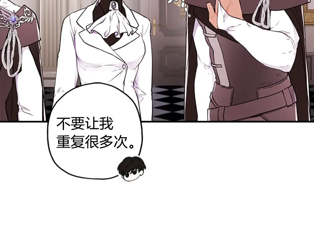 第6话 传闻 第74页