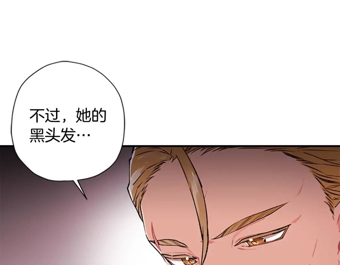 第6话 传闻 第76页