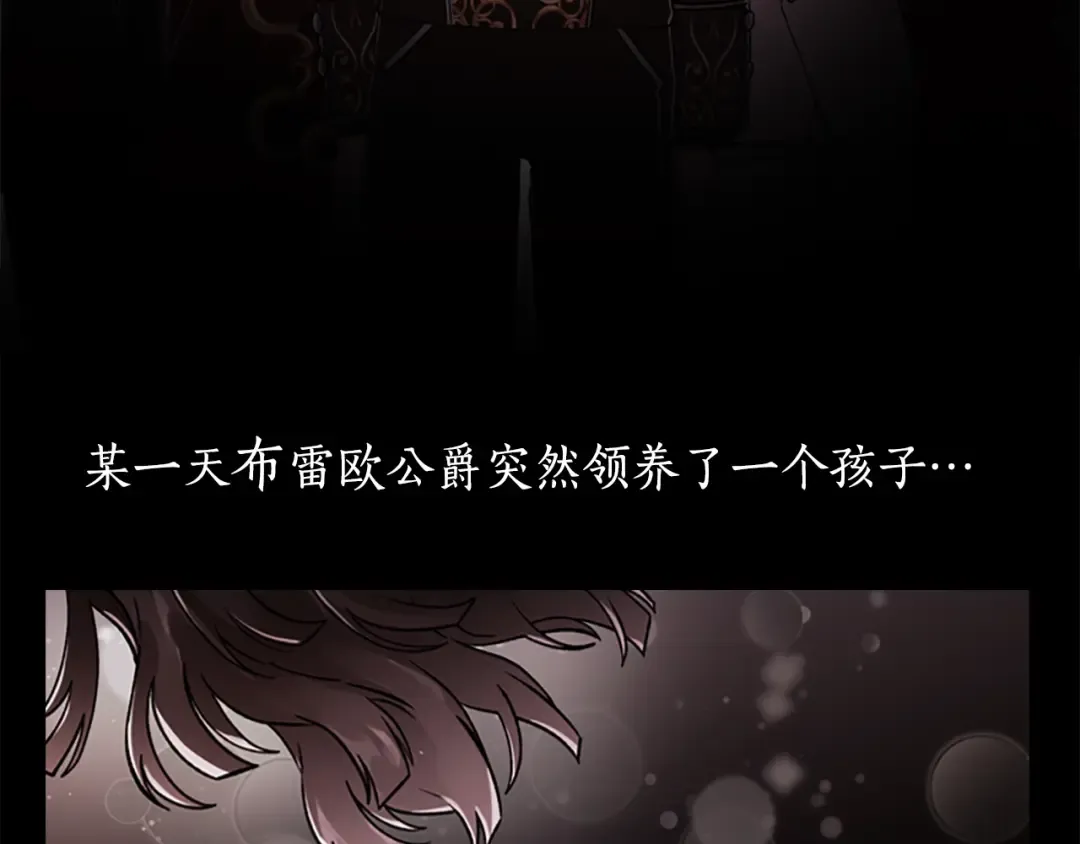 第6话 传闻 第79页
