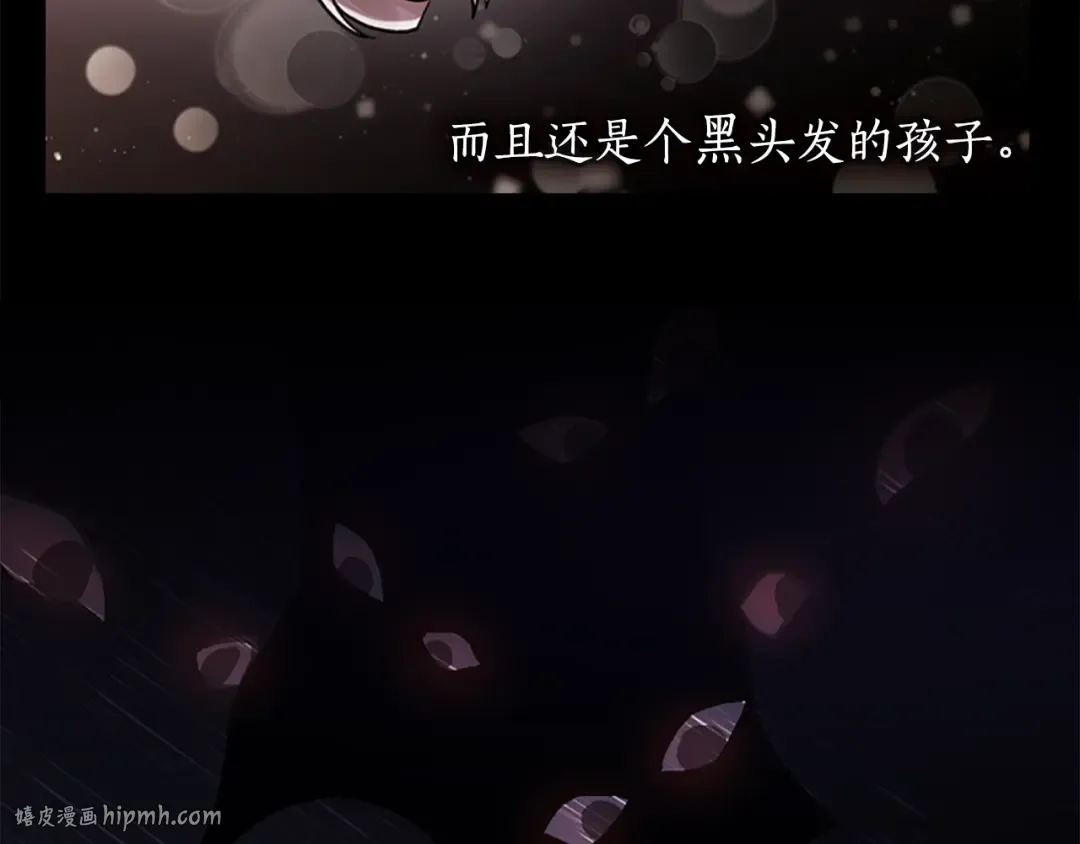 第6话 传闻 第80页