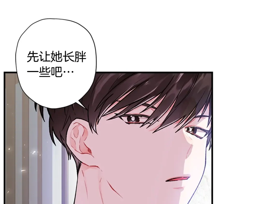 第6话 传闻 第84页