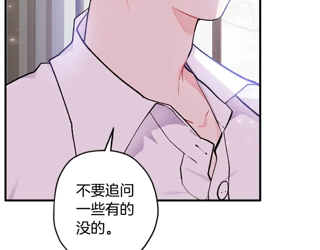 第6话 传闻 第85页