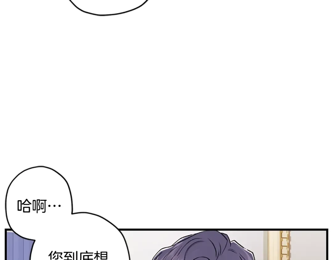 第6话 传闻 第86页
