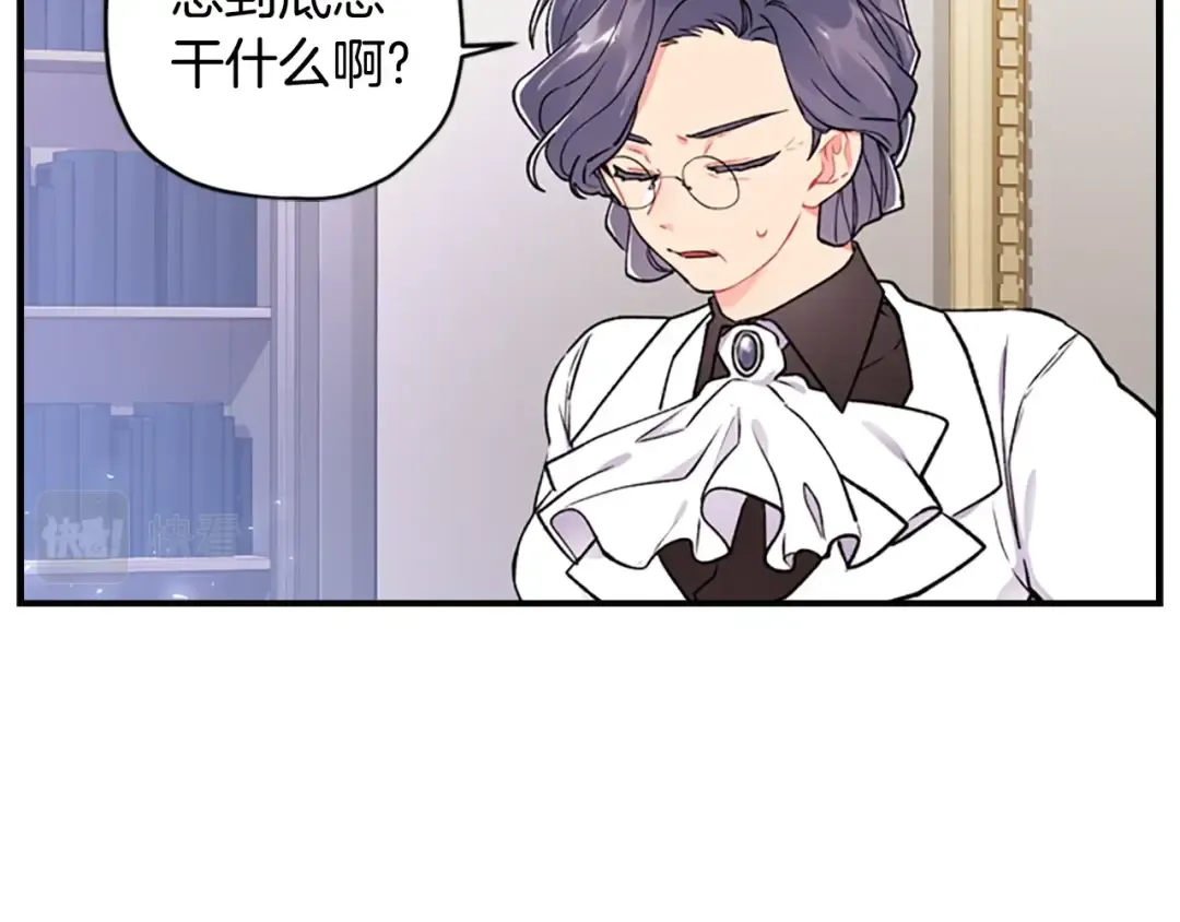 第6话 传闻 第87页