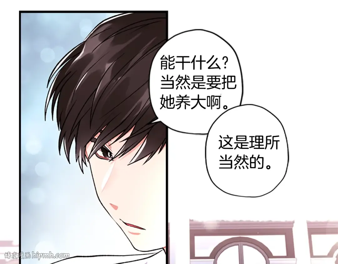 第6话 传闻 第88页