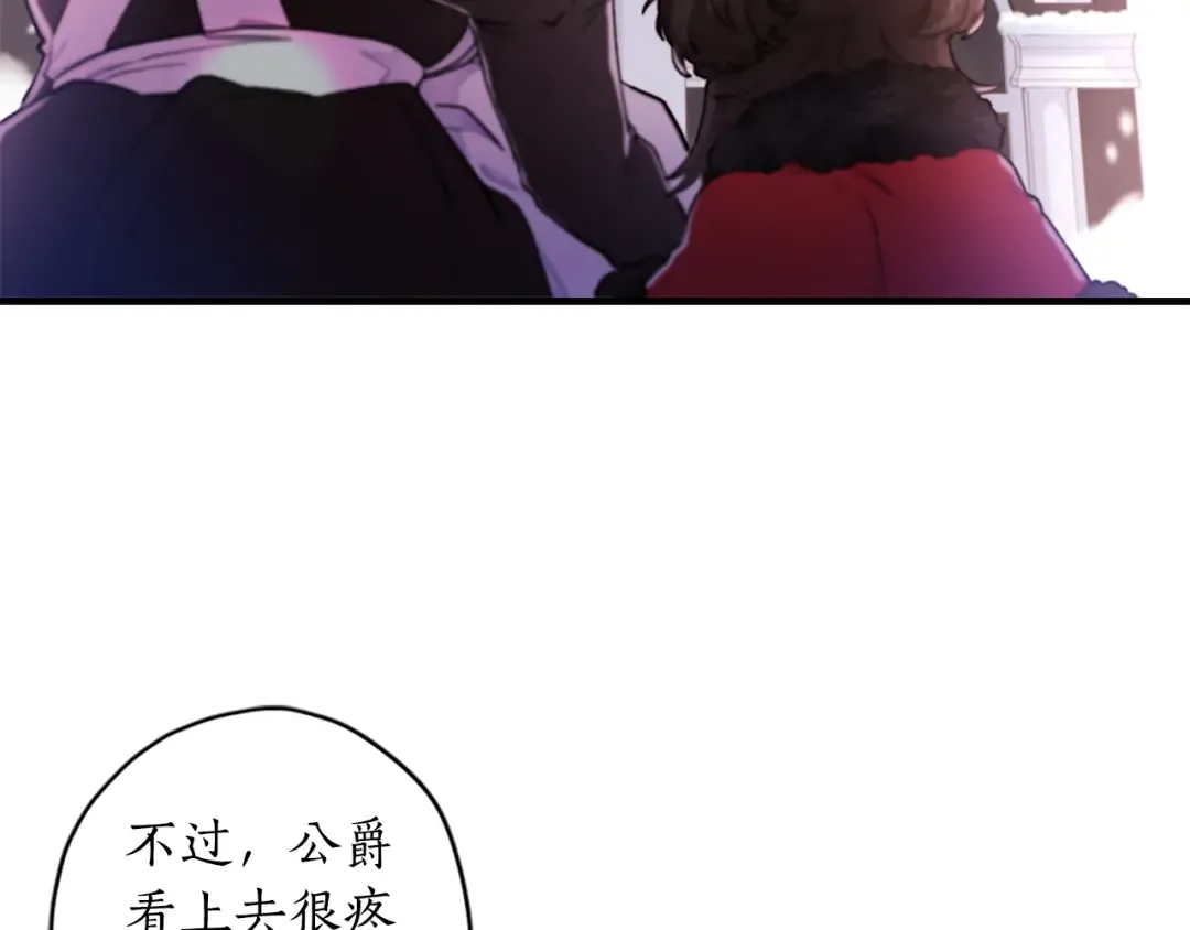 第6话 传闻 第90页