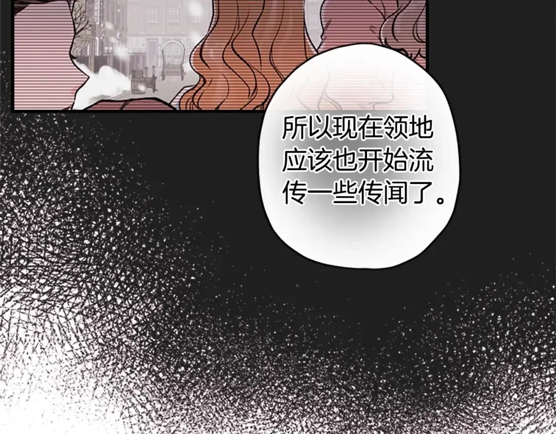 第6话 传闻 第94页