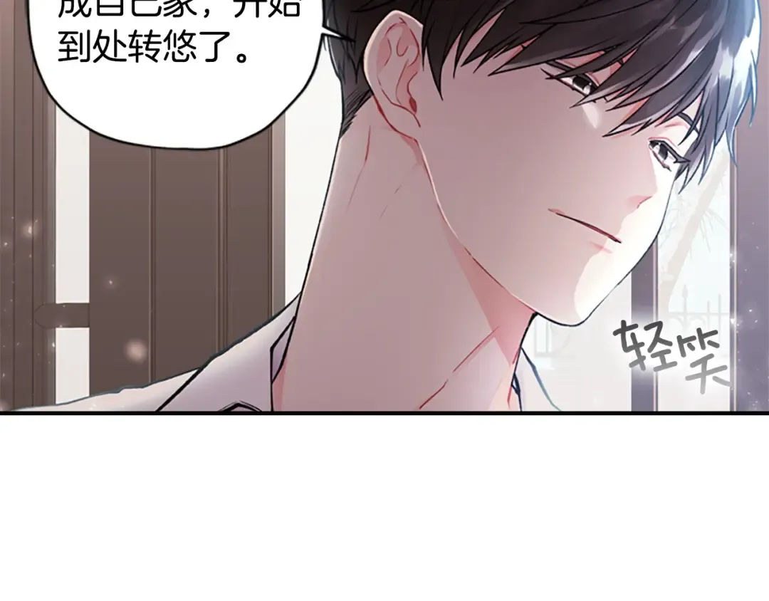 第6话 传闻 第105页