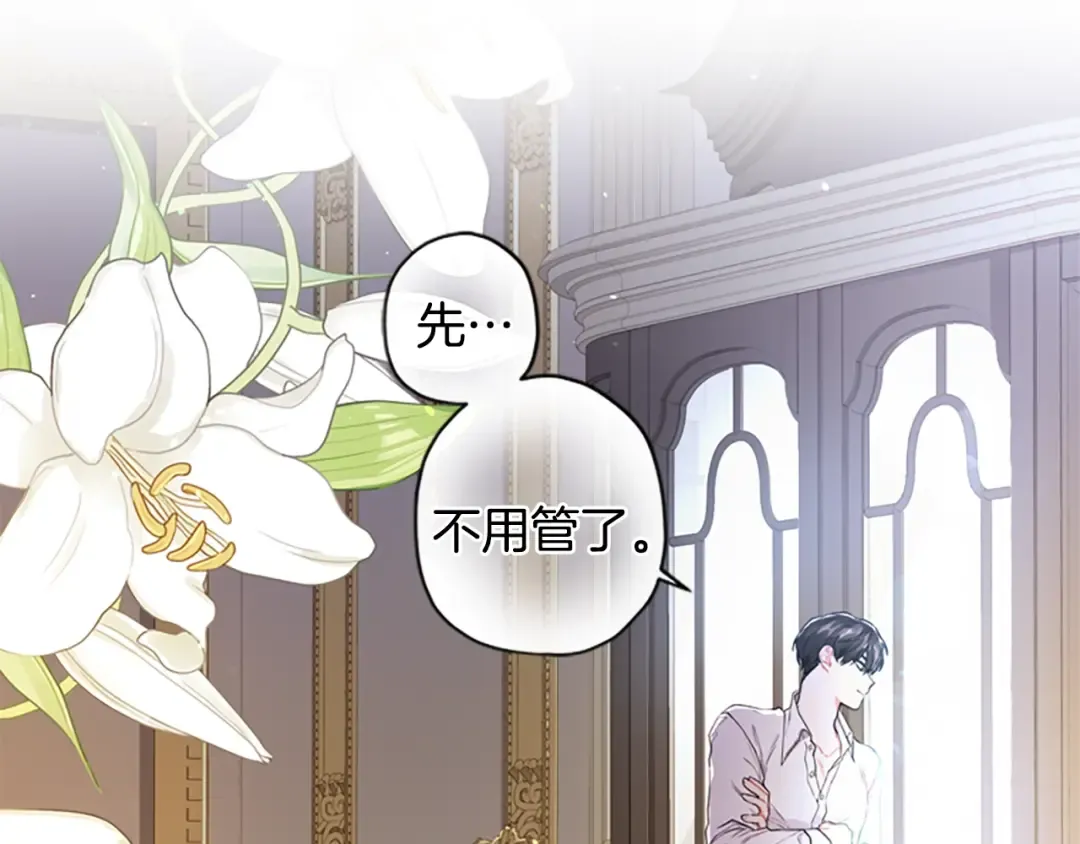 第6话 传闻 第109页