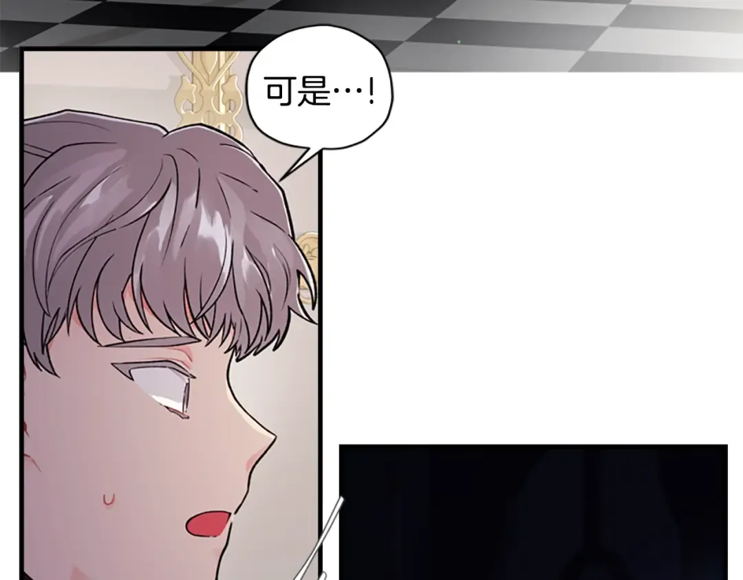 第6话 传闻 第111页
