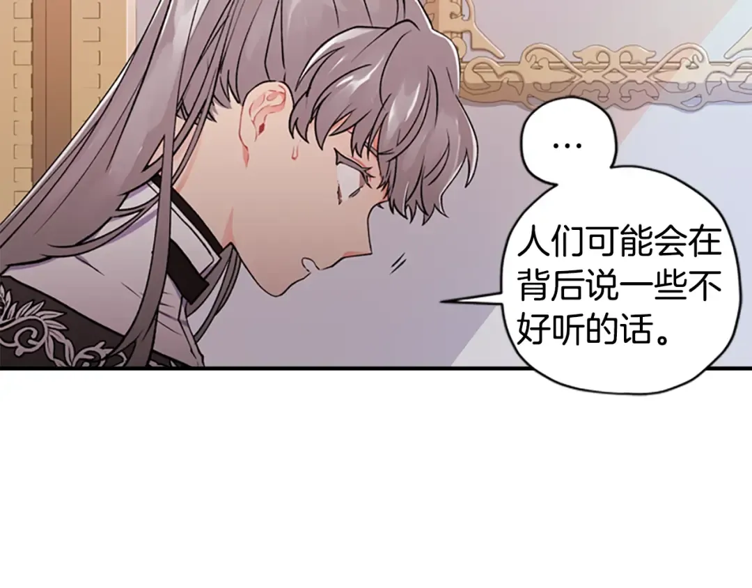 第6话 传闻 第115页