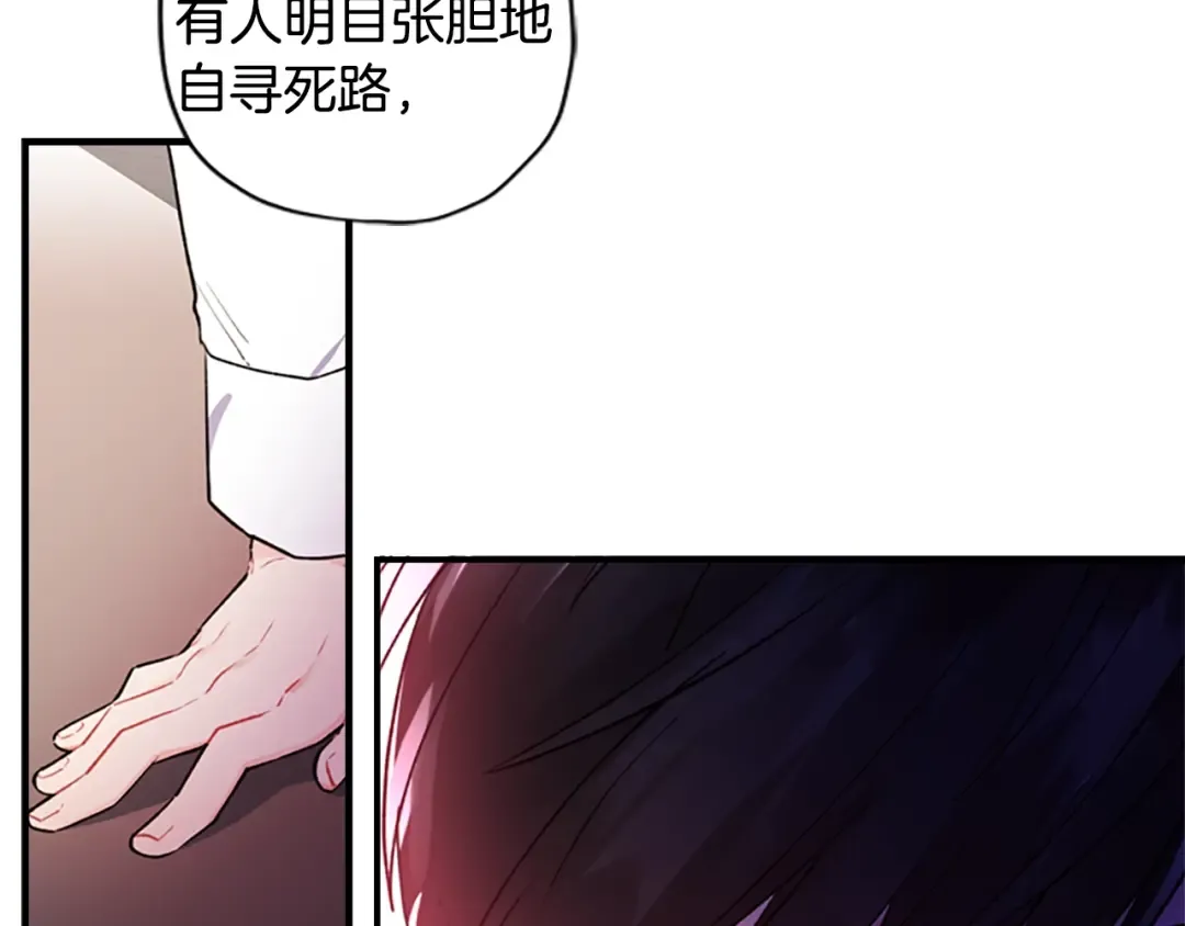 第6话 传闻 第118页