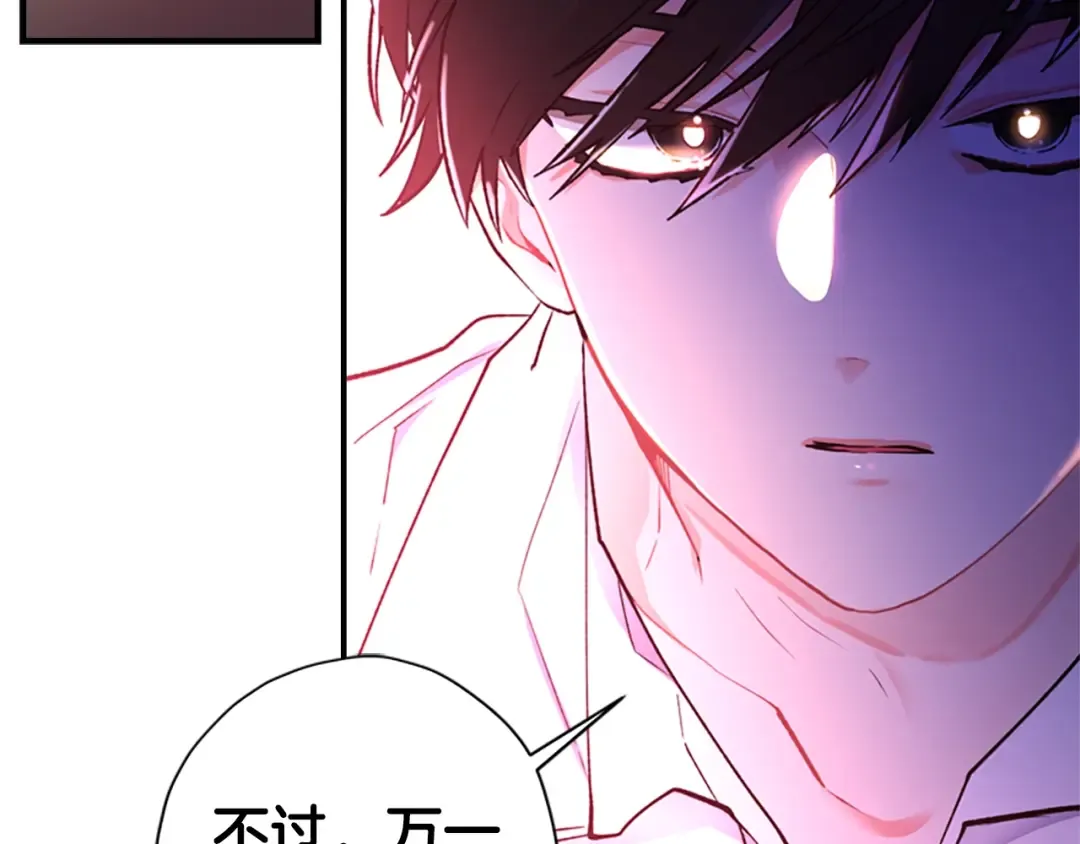 第6话 传闻 第119页