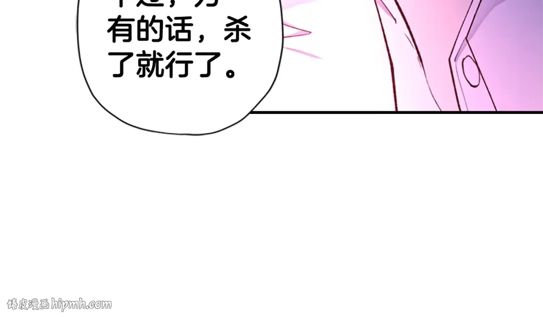 第6话 传闻 第120页