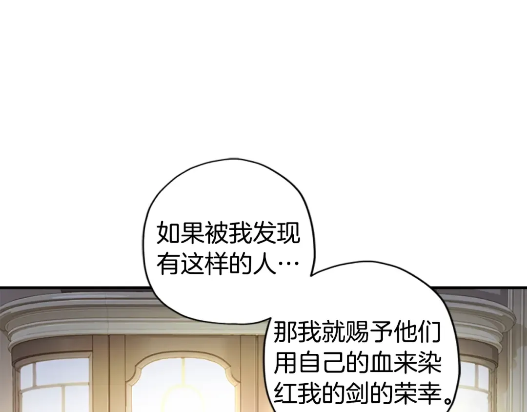 第6话 传闻 第121页