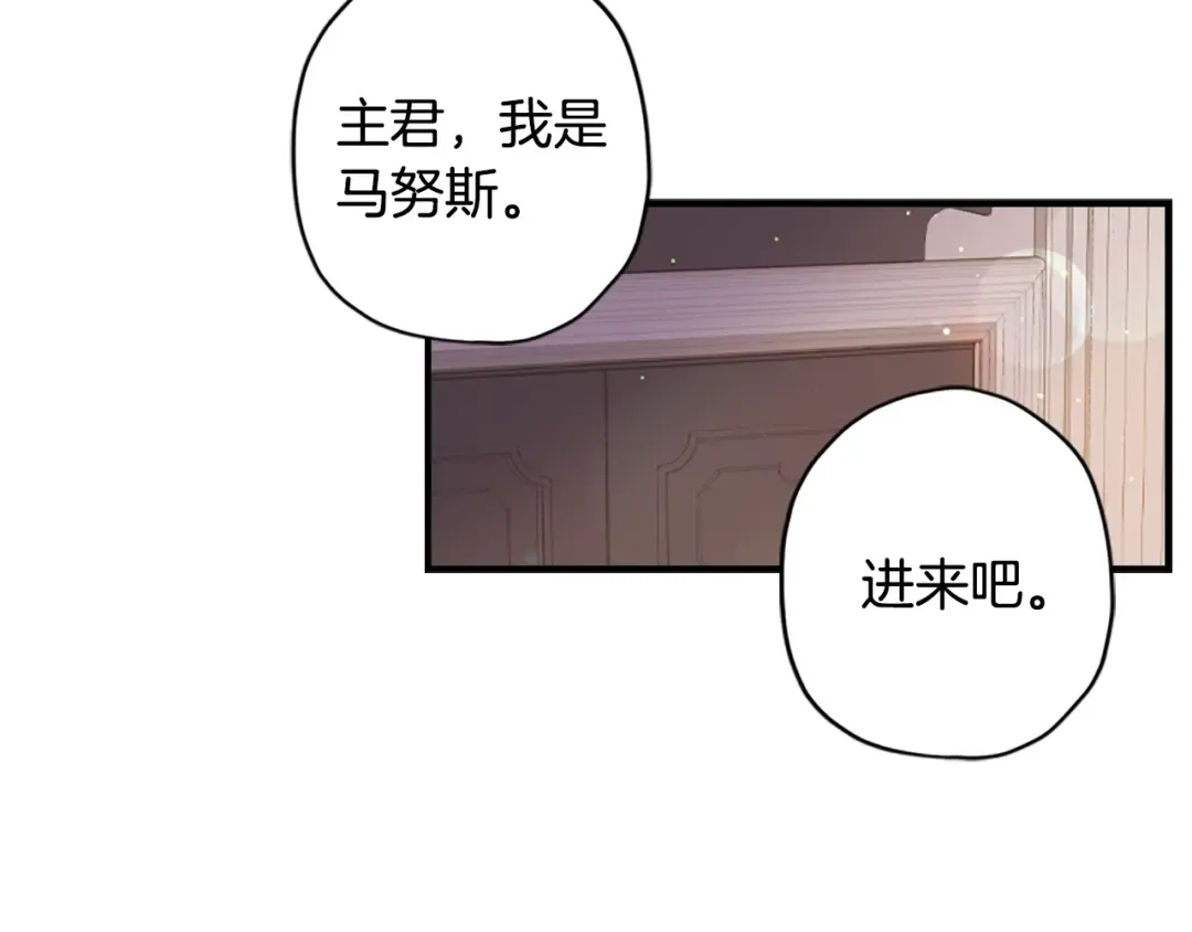 第6话 传闻 第126页