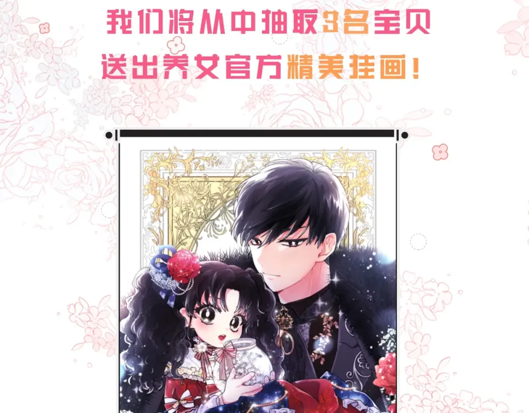 第6话 传闻 第139页