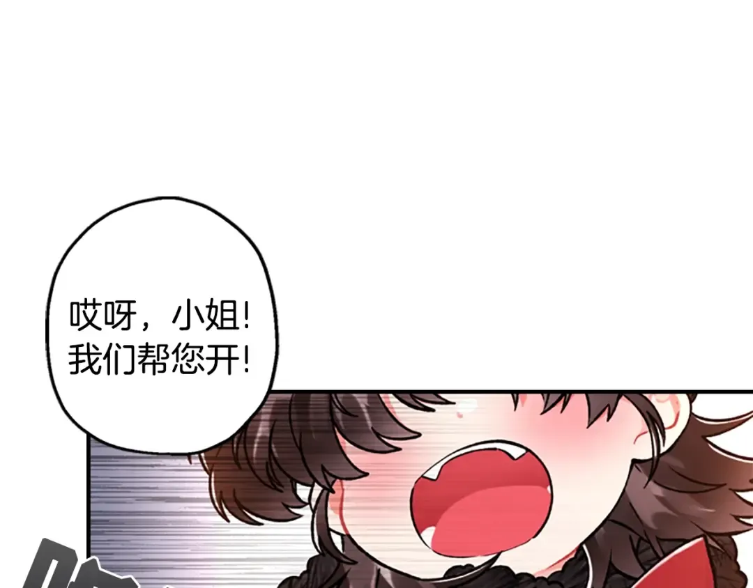 第7话 撒娇的奖励 第5页