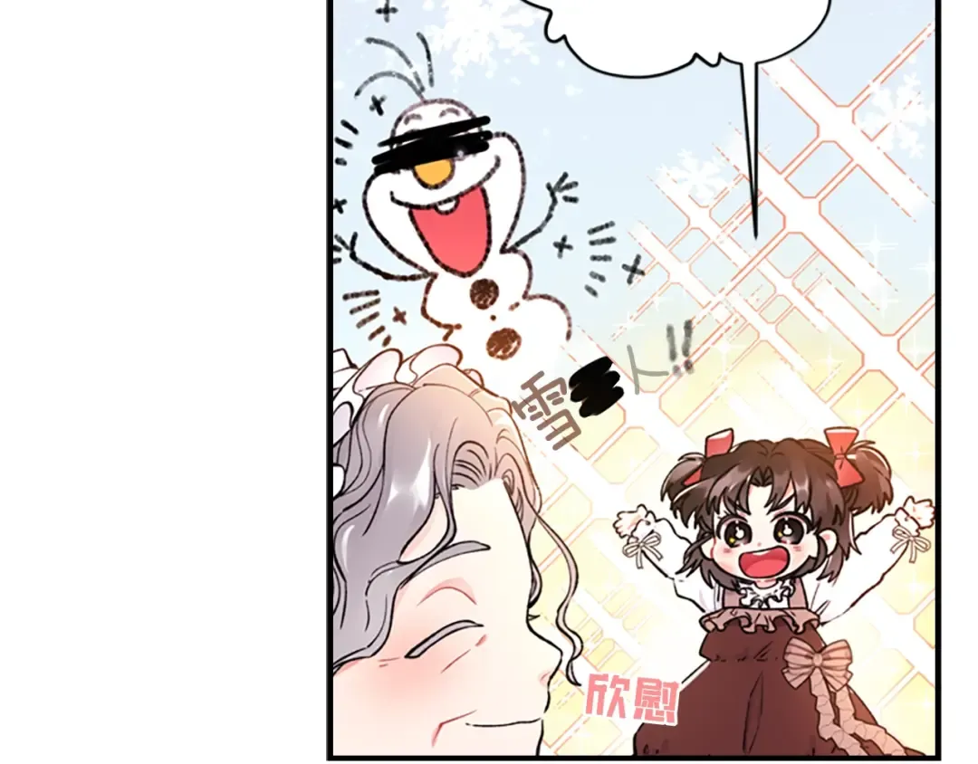 第7话 撒娇的奖励 第12页