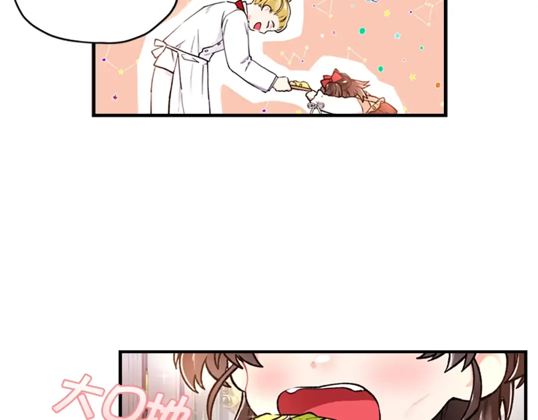 第7话 撒娇的奖励 第18页