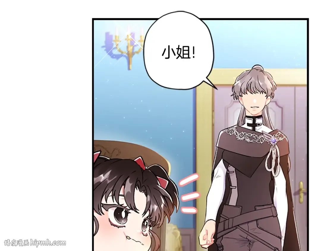 第7话 撒娇的奖励 第24页