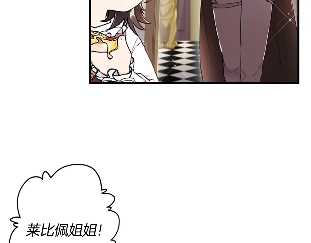 第7话 撒娇的奖励 第25页