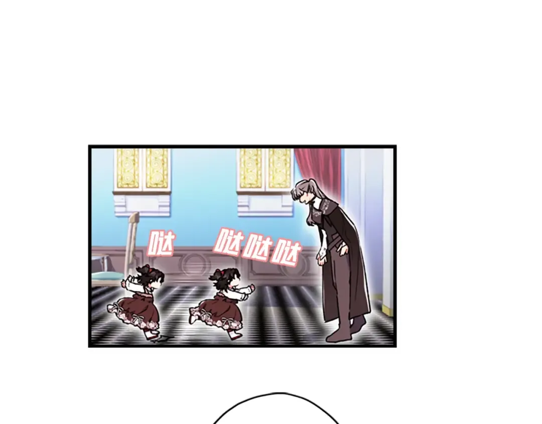 第7话 撒娇的奖励 第27页