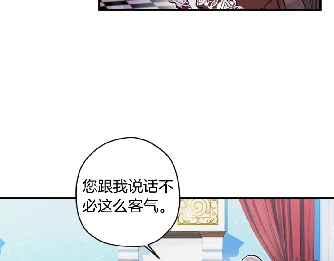 第7话 撒娇的奖励 第29页