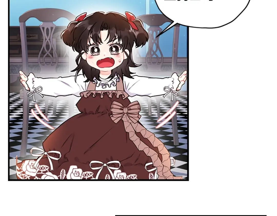 第7话 撒娇的奖励 第33页