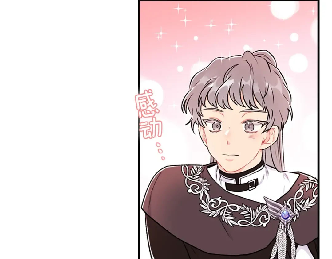 第7话 撒娇的奖励 第34页