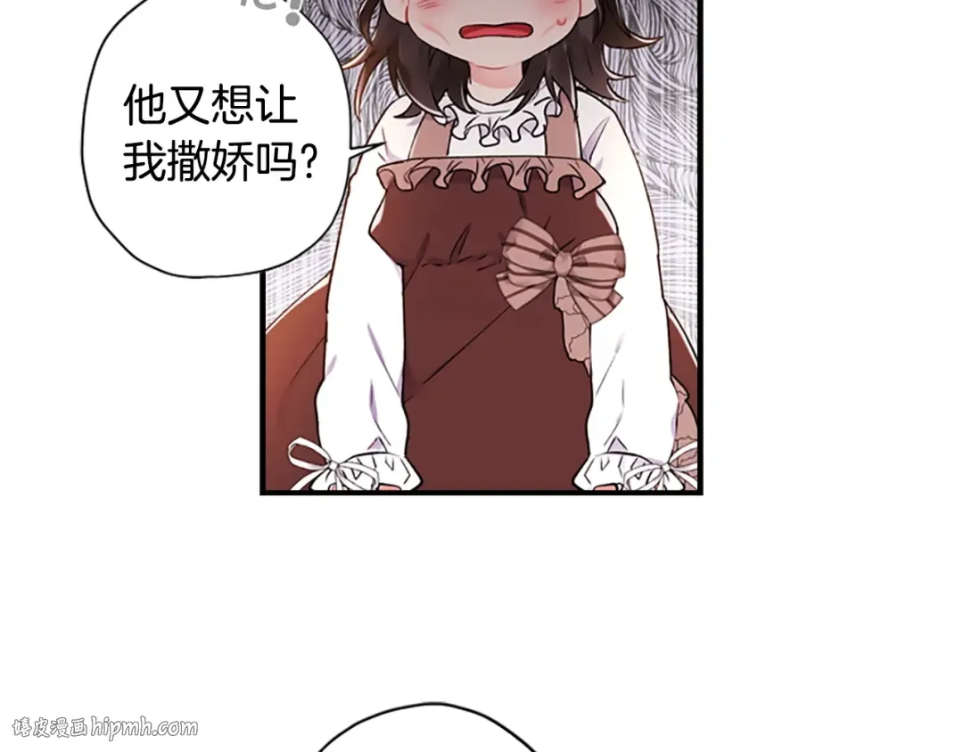 第7话 撒娇的奖励 第40页