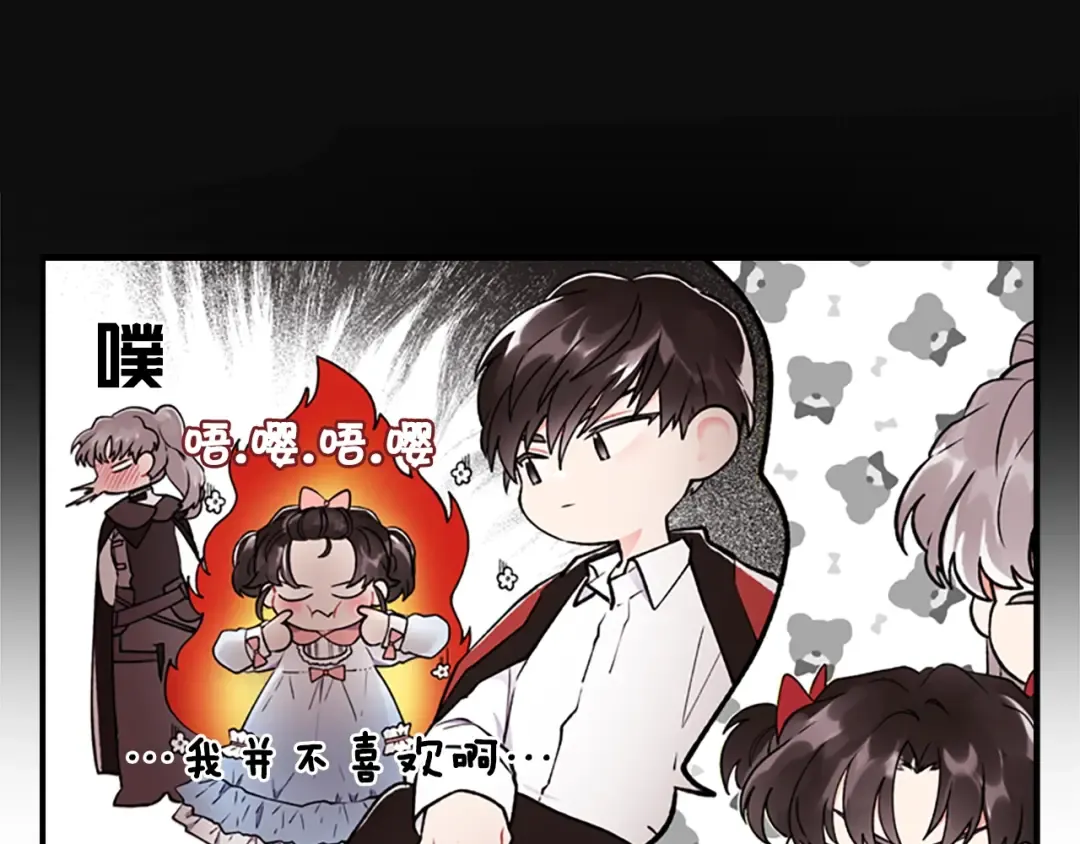 第7话 撒娇的奖励 第43页
