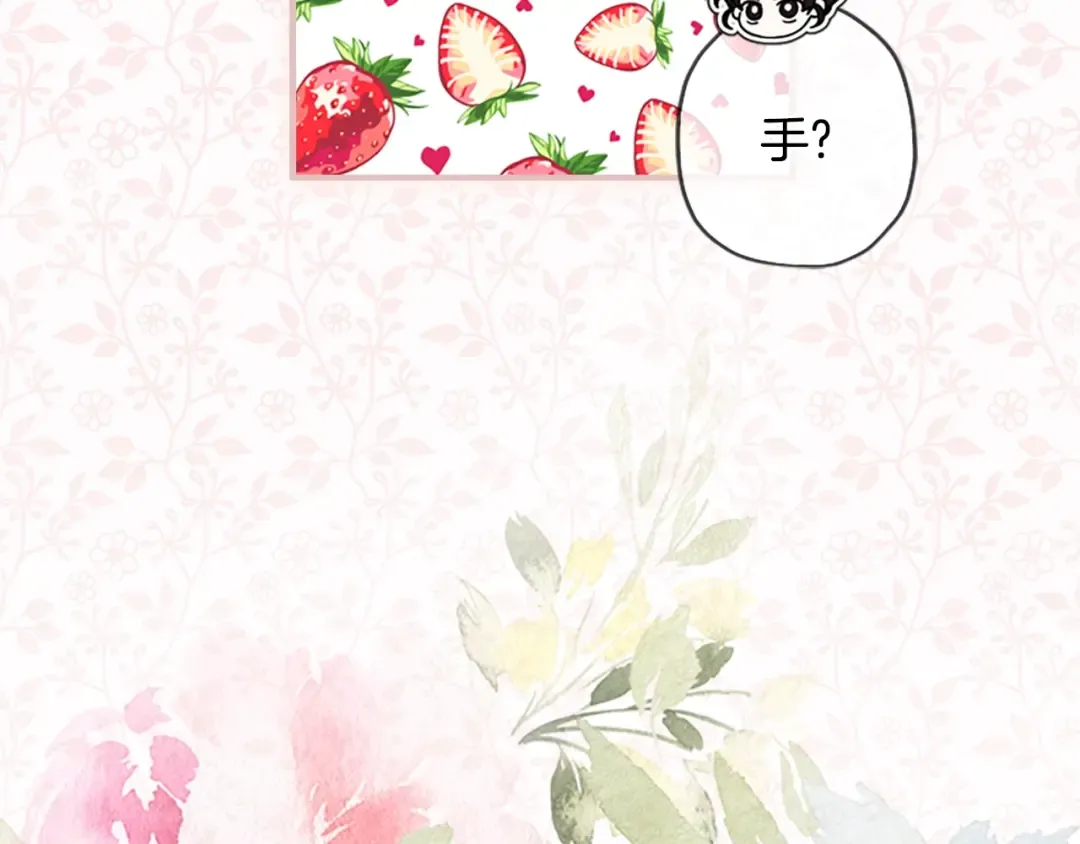 第7话 撒娇的奖励 第47页