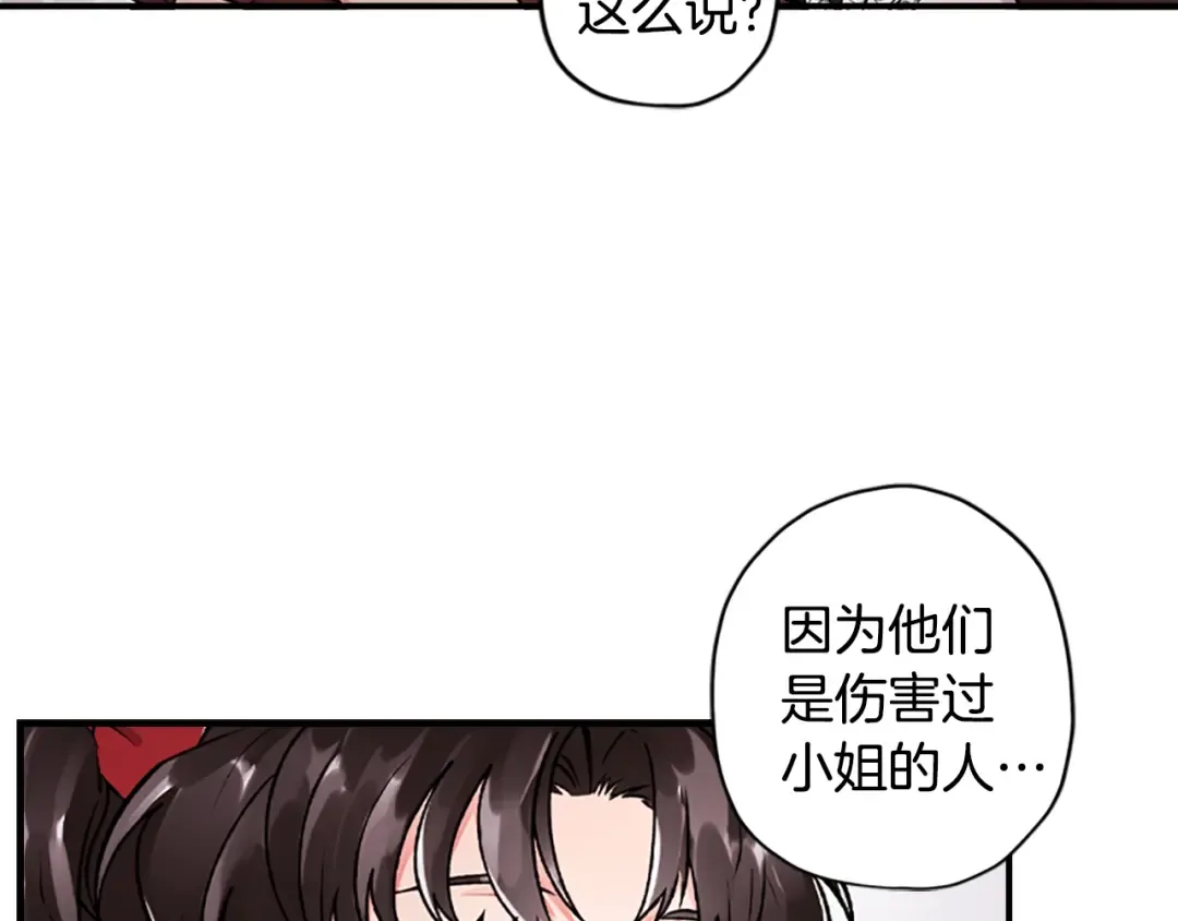 第7话 撒娇的奖励 第60页